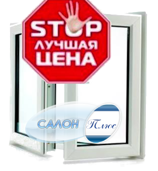 Купить дешевые окна ПВХ в Москве